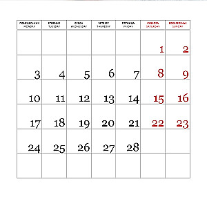 Wall Calendar for 2025. Office Memes